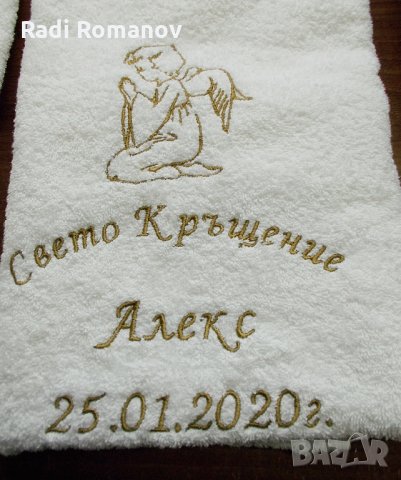 Машинна бродерия, Хавлии за кръщения, Бродерии на имена, Рожден ден 