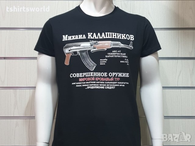 Нова мъжка тениска с трансферен печат на Михаил Калашников и автомат, Русия, снимка 16 - Тениски - 28157525
