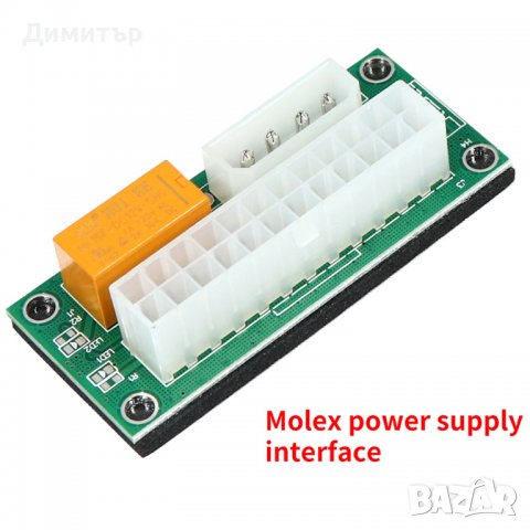 Модул Add2PSU синхронизира 2 захранвания, снимка 2 - Други - 37377582