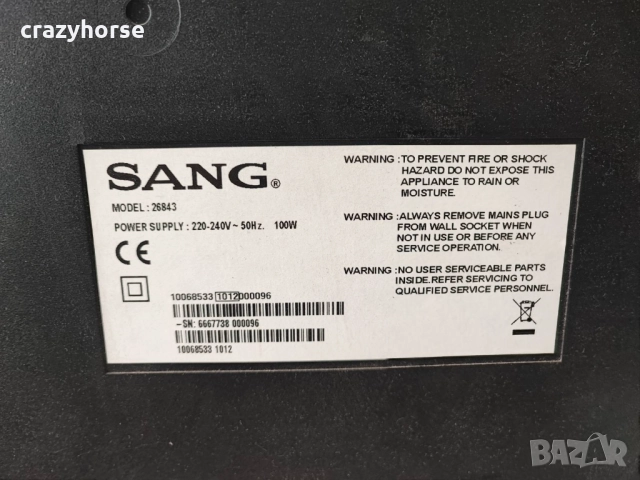 Телевизор Sang 26843 26", снимка 6 - Телевизори - 51704261