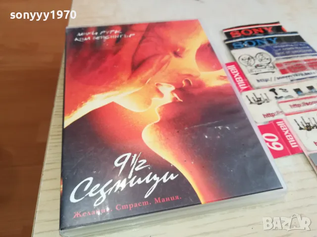 ДЕВЕТ СЕДМИЦИ И ПОЛОВИНА-ДВД 1803251515, снимка 6 - DVD филми - 49544049