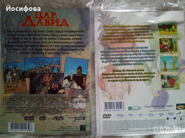детски и юношески приказки на DVD, снимка 2 - Други - 31025679