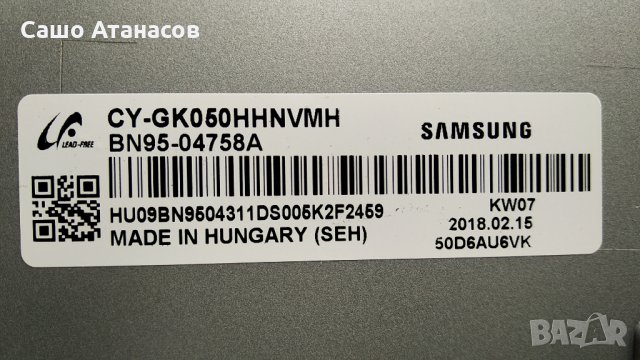 SAMSUNG UE50MU6172U със счупена матрица ,BN44-00807F ,BN41-02568B ,CY-GK050HHNVMH ,WCM730Q ,KU6000, снимка 5 - Части и Платки - 29803639