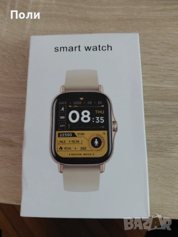 Смарт часовник