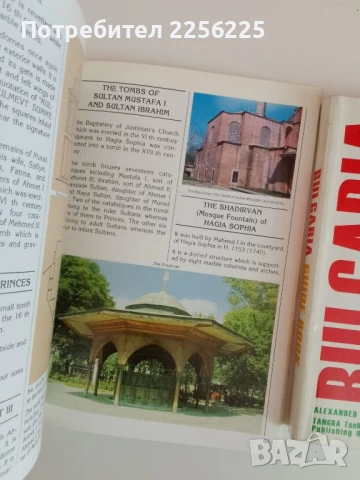 ЛОТ Пътеводители България ( на английски език), снимка 5 - Енциклопедии, справочници - 51116910