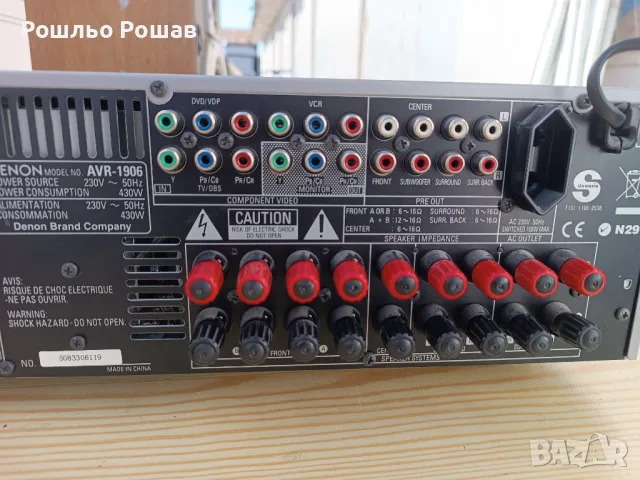 DENON AVR-1906, снимка 8 - Ресийвъри, усилватели, смесителни пултове - 47640529