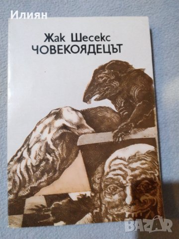 Криминални романи, снимка 5 - Художествена литература - 31581719