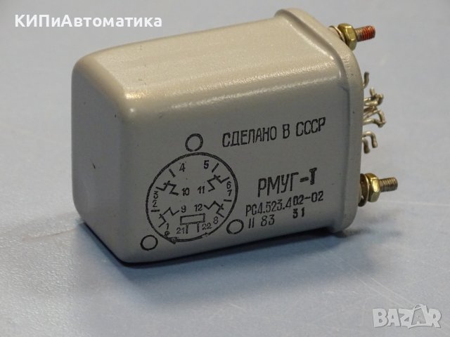 реле РМУГ-Т РС4.523.402-2