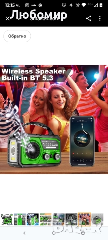 16000mAh ръчно радио за спешни случаи с безжичен високоговорител, 59200mWh NOAA AM FM слънчево , снимка 8 - Радиокасетофони, транзистори - 51506973