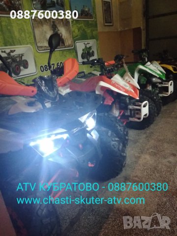 Детски електрически и бензинови АТВта,Кросови и Тротинетки на цени от директен вносител и АСОРТИМЕНТ, снимка 6 - Мотоциклети и мототехника - 30344474