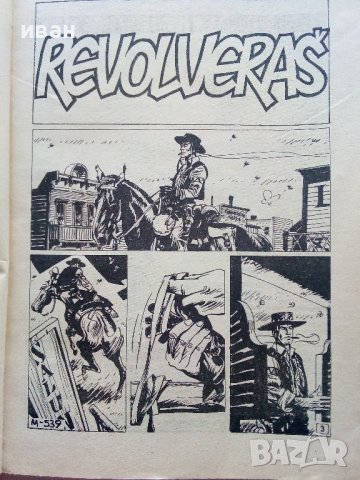 Сръбски комикси "Lunov magnus Strip", снимка 9 - Списания и комикси - 40534483