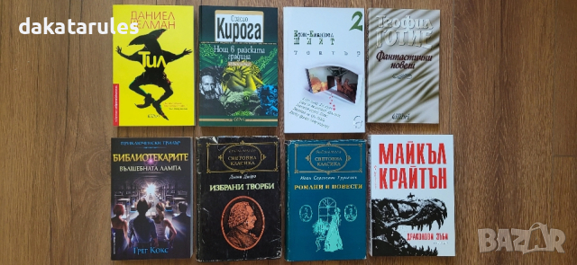 Книги с разнообразна тематика, снимка 4 - Други - 37798548