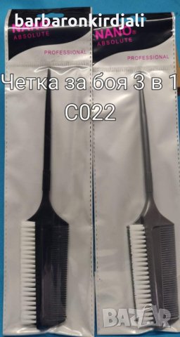  Четка за боядисване 3в1 