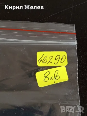 Пощенски марки чиста комплектна серия ЖИВОТНИ редки от соца за КОЛЕКЦИОНЕРИ 46290, снимка 8 - Филателия - 47755981