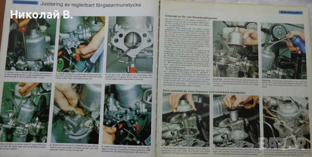 Цветен албум устройство и ремонт на леки автомобили на Шветдски език 1976 год. ALLT OM BILEN, снимка 13 - Специализирана литература - 37470021