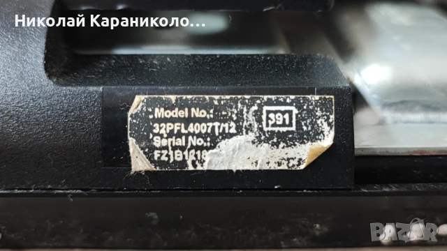 Продавам Power-715G5194-P01-W20-002H,Main-3139 123 65323v2-MB/65333v2-SB от тв PHILIPS 32PFL4007T/12, снимка 3 - Телевизори - 51078836