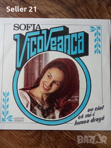 Грамофонни плочи от 60-70-80 години - 3, снимка 12 - Грамофонни плочи - 52061799