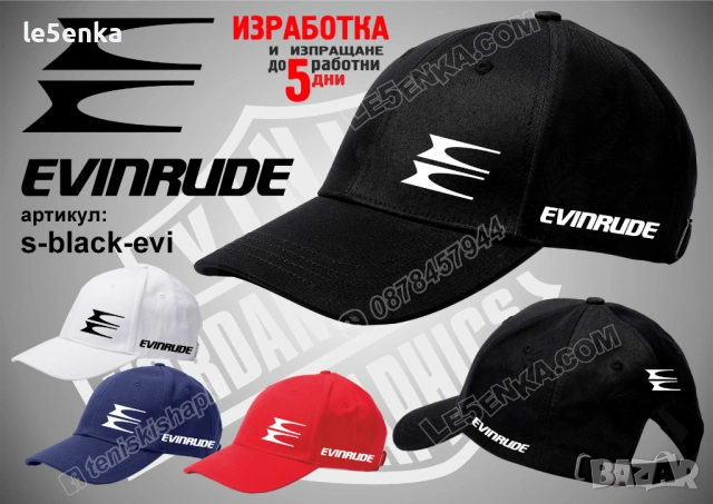 EVINRUDE тениска и шапка, снимка 5 - Тениски - 36082999