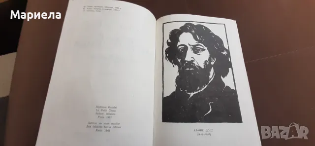 Дребосъчето, снимка 4 - Художествена литература - 50176177