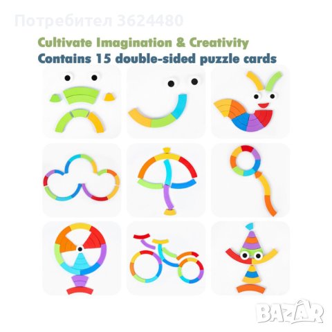 Образователен пъзел   дъга с карти, снимка 10 - Образователни игри - 40325748