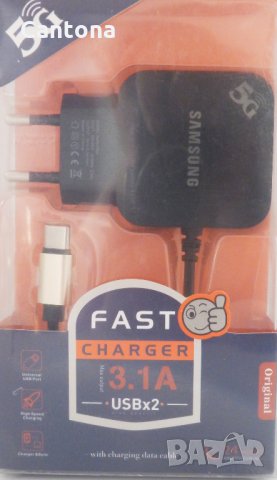 Бързо зарядно  с 2 USB порта и TYPE C  накрайник, 3.1 А