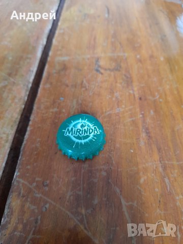 Капачка Mirinda