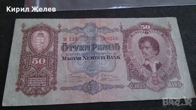 Колекционерска банкнота 50 Пенгова 1932година Унгария - 14594, снимка 5 - Нумизматика и бонистика - 29079326