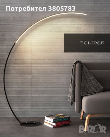 LED Стояща лампа „ECLIPSE“