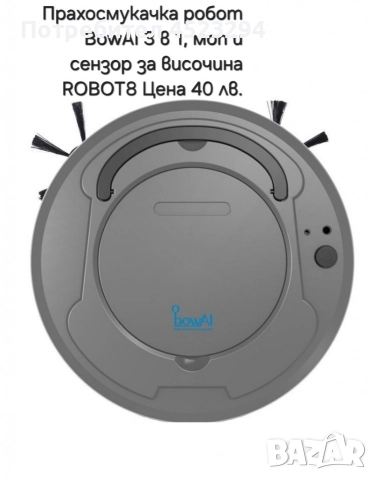 Прахосмукачка робот различни модели , снимка 4 - Прахосмукачки - 52611583