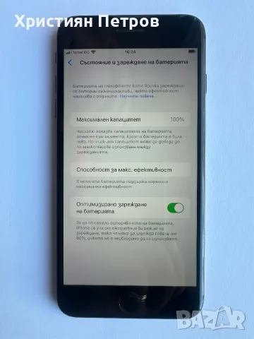 КАТО НОВ !!! iPhone 8 Plus - 64GB - черен - 100% БАТЕРИЯ !!!, снимка 9 - Apple iPhone - 56077555