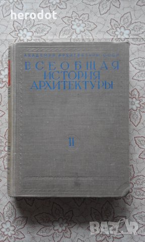 Архитектура Древней Греции, снимка 1