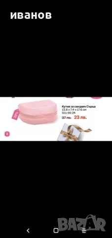 Продавам съдове , снимка 7 - Кутии за съхранение - 50081599