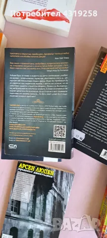 Книги по 8 лв. Сиела Колибри, снимка 5 - Художествена литература - 48545796