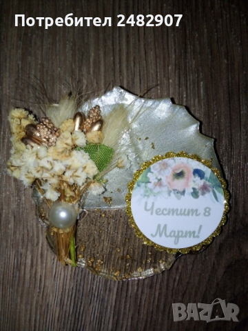 Магнитче за подарък, снимка 2 - Други - 44598964