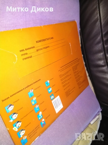 Пъстра пътечка към изобразителното изкуство Трета подготвителна група нова, снимка 2 - Детски книжки - 52788914