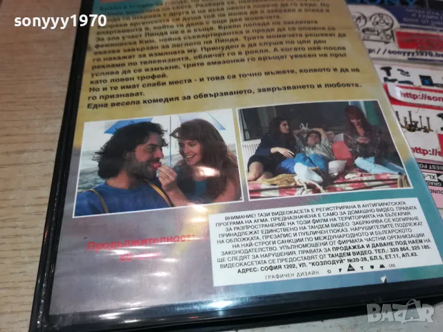 НАПЪЛНО СВЪРЗАН-VHS VIDEO ORIGINAL TAPE 2601251249, снимка 16 - Други жанрове - 48833256