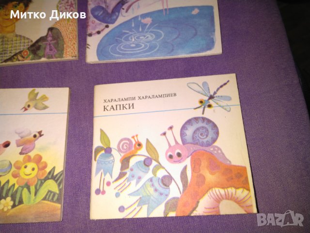 Библиотека Джудже 5 малки илюстр. книжки детски 116х104мм -Глупавият вълк-Ел.Пелин.Няма вече-А.Босев, снимка 2 - Детски книжки - 44450896