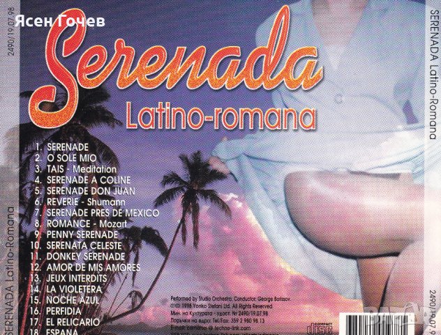 Продавам оригинален (лицензиран) аудио диск (CD), с музика - SERENADA – LATINO-ROMANA, снимка 2 - CD дискове - 39761586