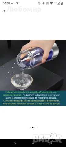Премиум бутилка с генератор за хидрогенирана вода,, снимка 8 - Други - 49658755