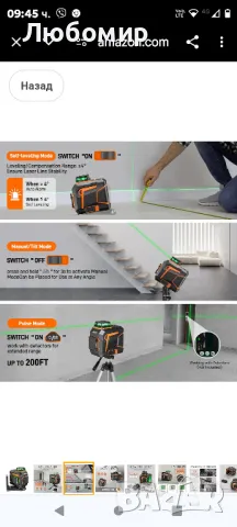 Лазерен нивелир 360 Самонивелиращ се със зелена линия Лазерен нивелир Стенен инструмент, снимка 3 - Измервателни инструменти - 47287797