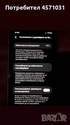 Продавам Iphone 11, снимка 3 - Apple iPhone - 52461180