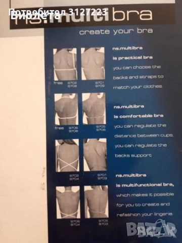 Сутиен със силиконови презрамки New silhouette , снимка 5 - Бельо - 36657911