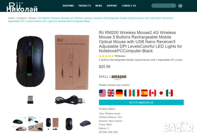 Rii мишка, снимка 5 - Клавиатури и мишки - 39028676