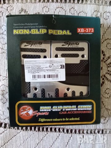 Педали за автомобил , снимка 2 - Автомобили и джипове - 49545494