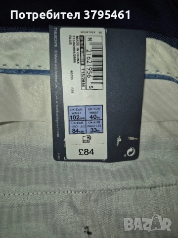Нов мъжки костюм Marks and Spencers , снимка 3 - Костюми - 52218634
