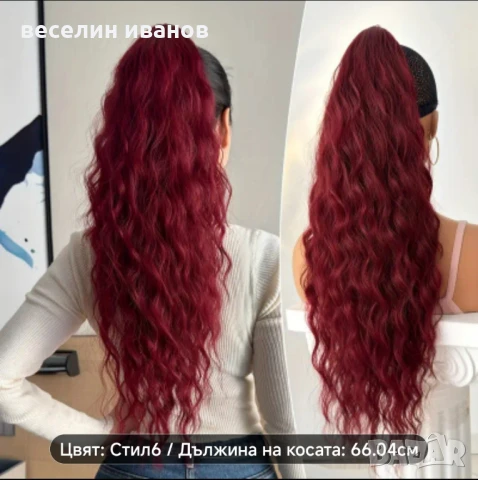 опашка с шнола, снимка 13 - Аксесоари за коса - 49734217