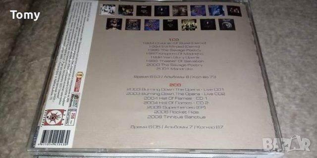 Продавам руски дискове с mp3 с дискографии на групи, снимка 5 - CD дискове - 35757808