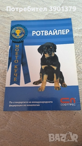 Продавам Книги и учебници , снимка 4 - Художествена литература - 52404926