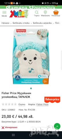 Фишерпрайс играчка таралеж, снимка 2 - Други - 54253815