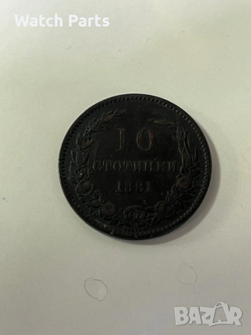 Българска монета 10 стотинки 1881, снимка 6 - Нумизматика и бонистика - 53317032